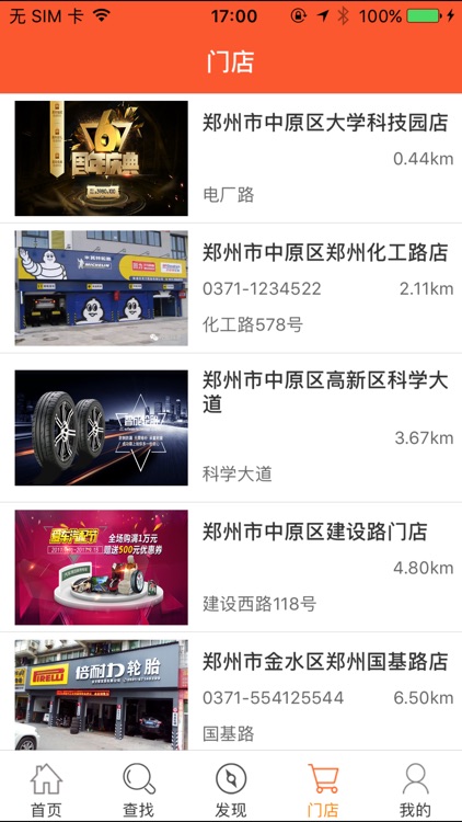 颍上祥瑞商城 screenshot-4