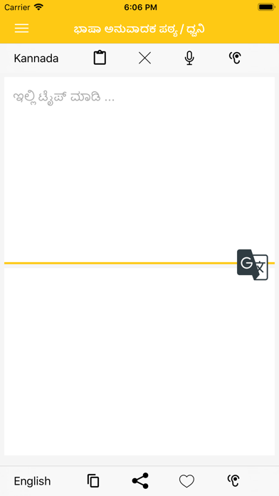Kannada To English Translator screenshot 2