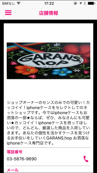 GARANS,hop screenshot 2