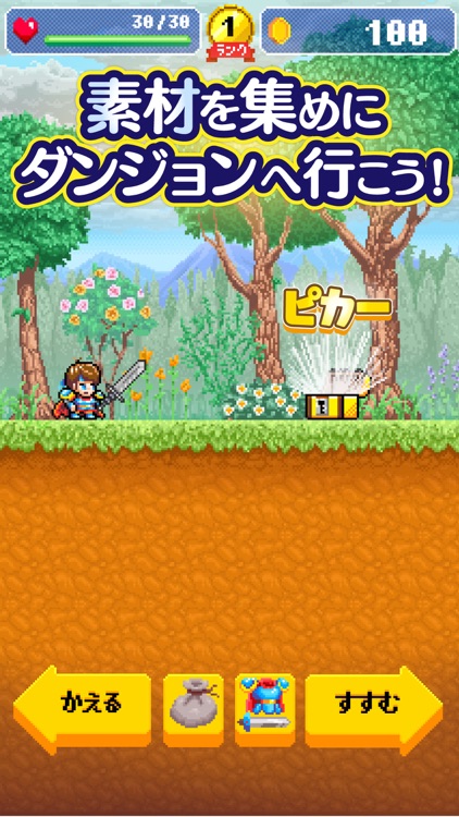 勇者のマンション 人気のRPGマンション経営ゲーム!