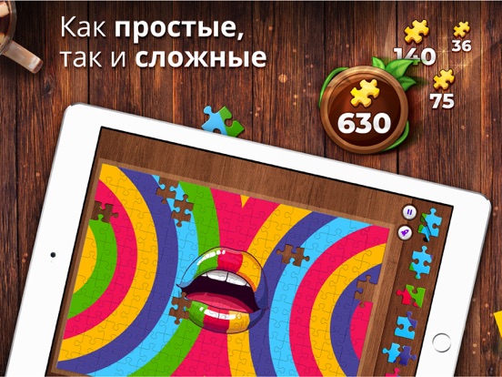 Скачать Пазлы-головоломки для меня