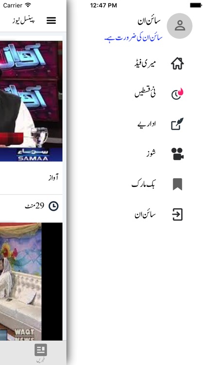 Urdu News by Pencil screenshot-3