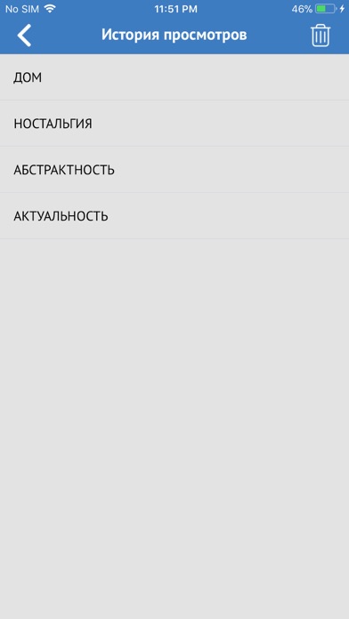 Русско-Абхазский Словарь screenshot 3