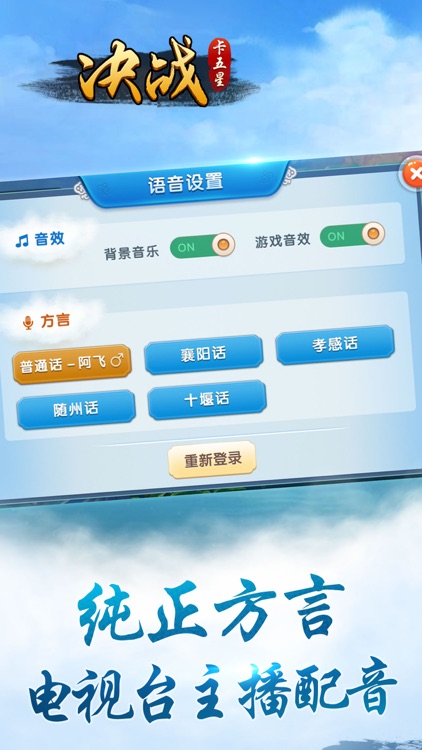 决战卡五星 -湖北最受欢迎的好友约战麻将 screenshot-3
