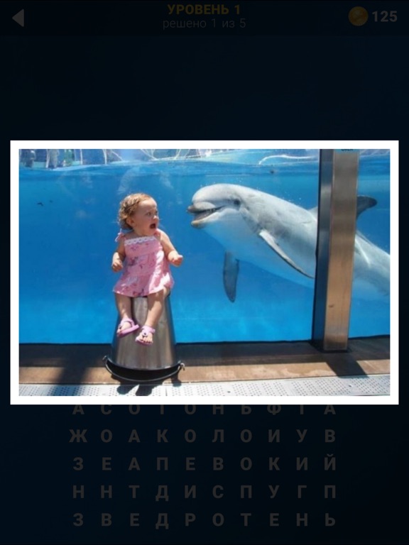 Скачать игру Фото Поиск