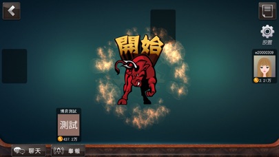 龍宮尋寶 screenshot 3