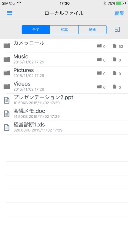 Quick Sync - ポケドラ(WFS-SR)専用アプリ screenshot-3