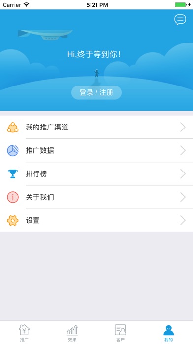 全民推 screenshot 2