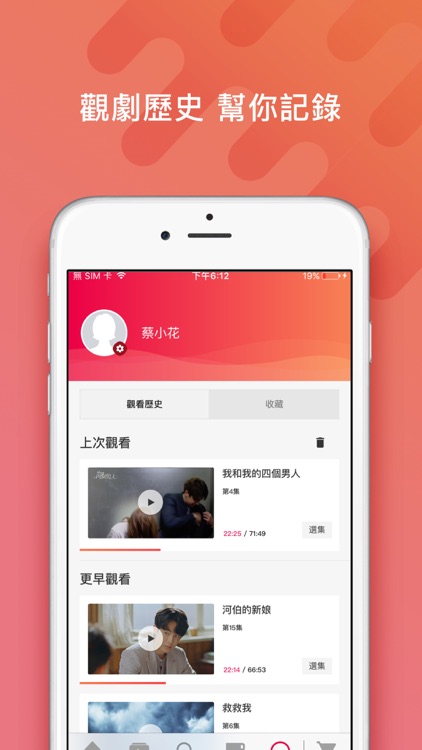 CHOCO TV-追劇瘋 screenshot-3