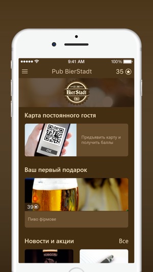 Pub BierStadt(圖2)-速報App