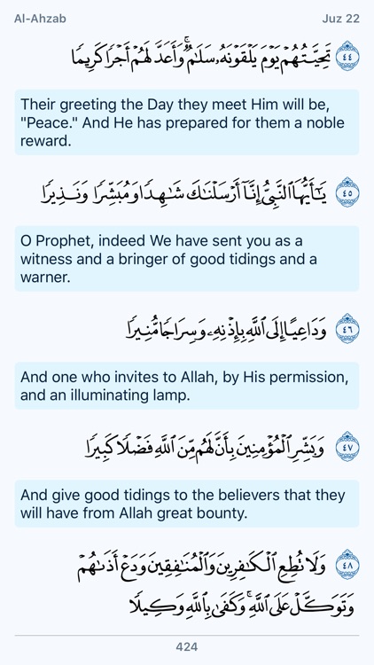 Quran Audio & Translation - القرآن الصوتي مع تفسير