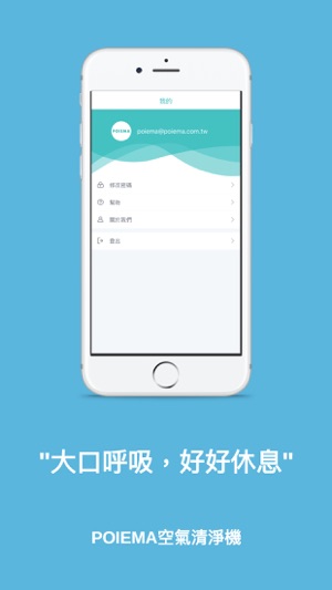 POIEMA(圖5)-速報App