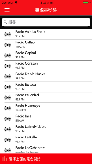 秘魯收音機 ( Radios Peruanas )(圖1)-速報App