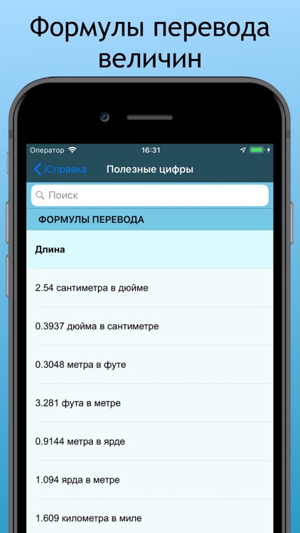 iСправка screenshot-4