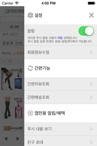 도고메디칼 - dogomedical screenshot 3