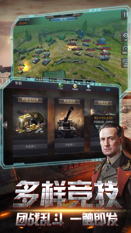 战甲突击-最新策略科幻大战争游戏 screenshot-3