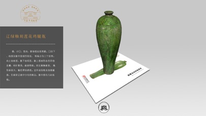 文物AR之平泉市博物馆 screenshot 2