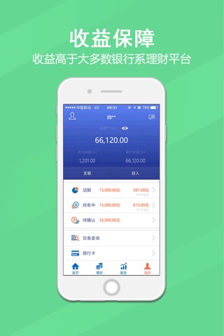 江南Bank-靠谱的银行金融理财平台 screenshot 4