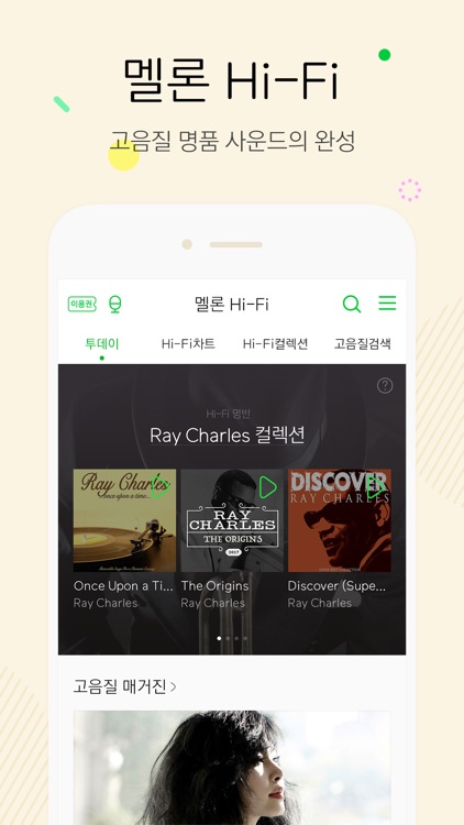 멜론(Melon)
