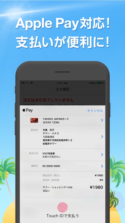 Yahoo!ショッピング