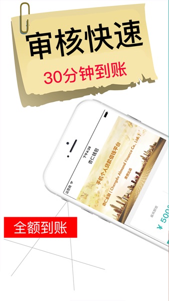 【图】杏仁钱包-手机个人贷款借钱平台(截图1) 【图】杏仁钱包-手机个人贷款借钱平台(截图1)