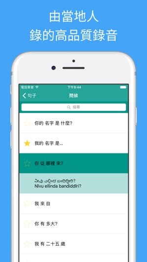 學習卡納達語(圖2)-速報App