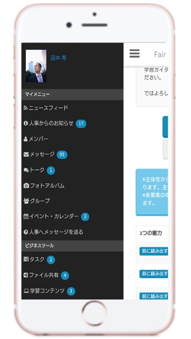 アップカマーは人と企業を繋ぐ、コミュニケーションアプリのスクリーンショット4 アップカマーは人と企業を繋ぐ、コミュニケーションアプリのスクリーンショット4