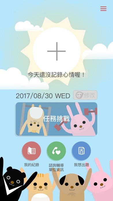 Champ智慧王 screenshot 4