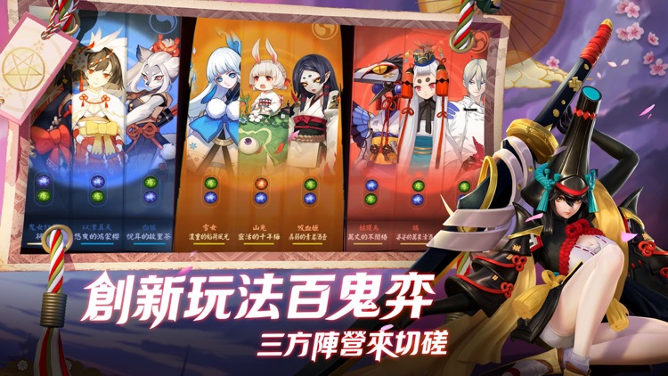決戰!平安京