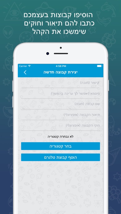 קבוצות לטלגרם בישראל screenshot 3