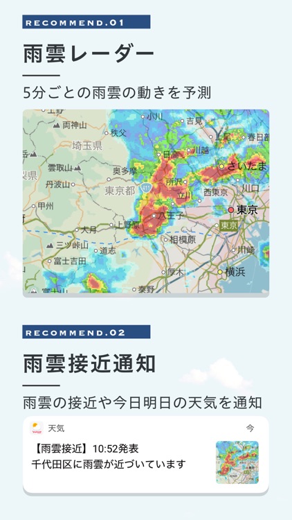 Yahoo!天気
