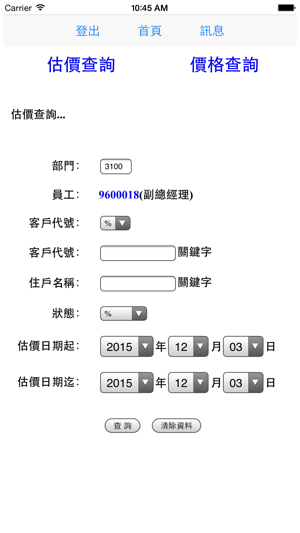 國霖機電(圖4)-速報App