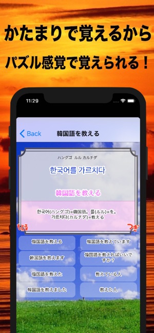 Korean Language App Verb Ver(圖3)-速報App