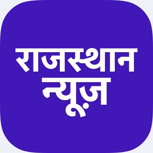 Rajasthan Hindi News