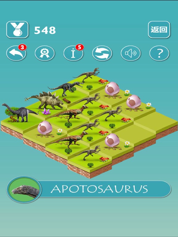 【图】恐龙消消乐 – 2048益智消除游戏(截图3)