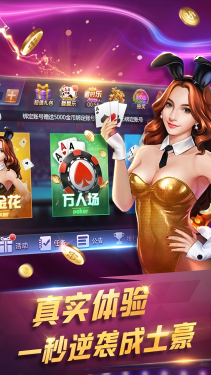 天天大赢家-皇冠欢乐炸金花娱乐城
