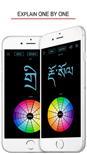 Learn Tibetan Handwriting !(圖2)-速報App