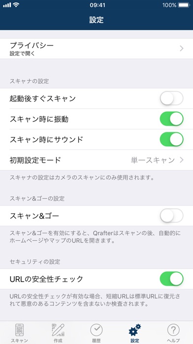Qrafter Pro - QRコード screenshot1