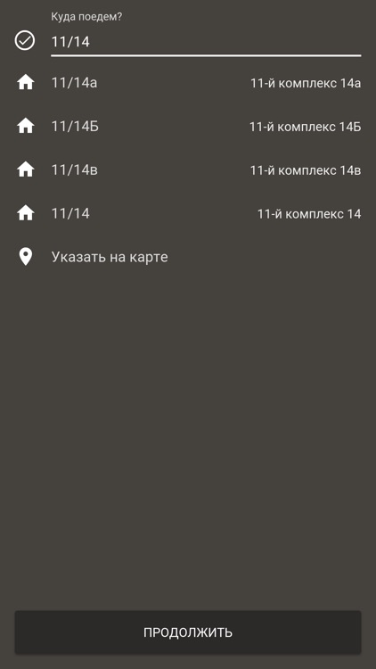 ВТакси screenshot-3