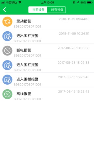 E车卫士(圖3)-速報App