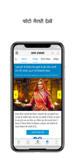 Amar Ujala Hindi News(圖3)-速報App