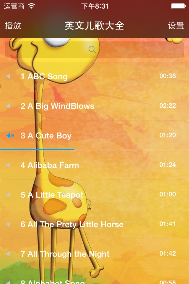 英文儿歌大全【学唱英文儿歌好帮手】 screenshot 2