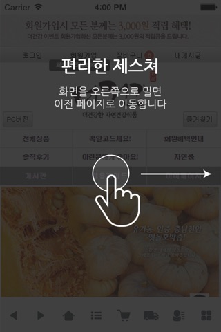 더건강 screenshot 2