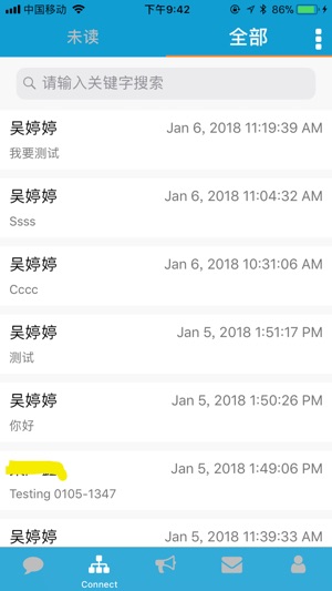 IMS Messenger(圖2)-速報App