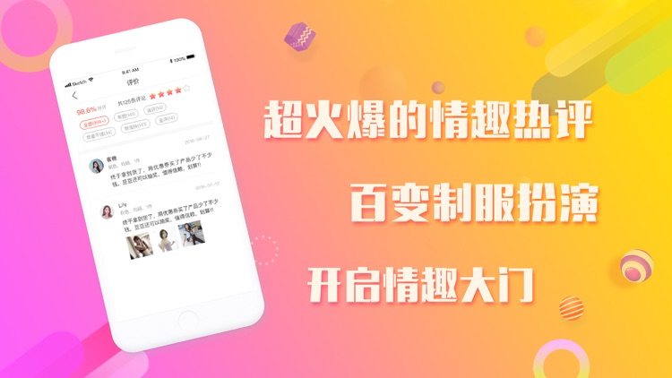 爱仆-男女两性成人情趣体验社