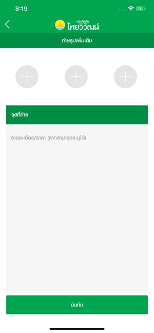 Thaivivat Camera(圖6)-速報App