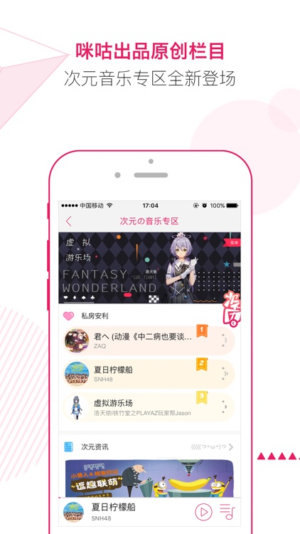 咪咕音乐 - 正版播放器 screenshot-4
