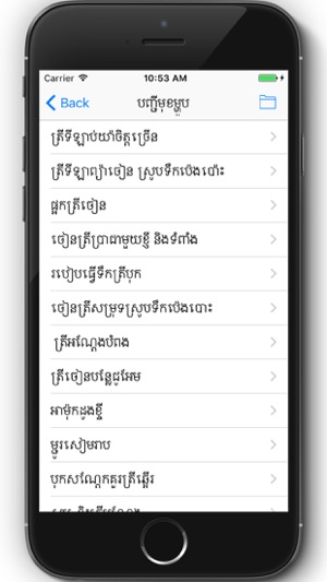 Khmer Foods(圖1)-速報App