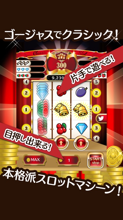 ふつうのスロットゲーム - 人気のスロットアプリ! screenshot-0