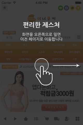 앤비투비 NB2B screenshot 2